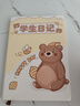 佐瀾哲【開(kāi)學(xué)必備】小學(xué)生日記本作文本練習本一年級二年級語(yǔ)文讀書(shū)摘抄卡通可愛(ài)高顏值軟皮筆記本作業(yè)本 曬單實(shí)拍圖