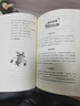 魯迅作品集/故鄉(xiāng) 彷徨 祝福 野草 狂人日記 故事新編 孔乙己 朝花夕拾吶喊 阿Q正傳 從百草園 曬單實拍圖