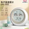 德力西電氣（DELIXI ELECTRIC）家用室內(nèi)溫度計帶笑臉?gòu)雰悍眶[鐘計時電子數(shù)顯溫濕度計溫度表 曬單實拍圖
