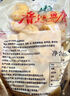 羅定皺紗魚(yú)腐1斤 火鍋食材 廣東特產(chǎn) 魚(yú)豆腐泡 老廣味道 魚(yú)腐配菜 1斤羅定魚(yú)腐（家庭實(shí)惠裝） 曬單實(shí)拍圖