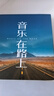 慧多多車(chē)載u盤(pán)無(wú)損音樂(lè )2025正版立體環(huán)繞最網(wǎng)紅歌曲經(jīng)典老歌DJ抖音流行 曬單實(shí)拍圖