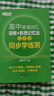 新東方 100個(gè)句子記完3500個(gè)高考單詞 適用于應(yīng)屆考試分類記高中英語學(xué)習(xí)背單詞語法 曬單實(shí)拍圖