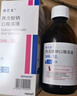 【原研藥】德巴金 丙戊酸鈉口服溶液 300ml:12g/盒 曬單實(shí)拍圖