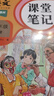 2025斗半匠課堂筆記四年級(jí)上冊(cè)語(yǔ)文人教版黃岡學(xué)霸筆記教材全解小學(xué)四年級(jí)同步教材課前預(yù)習(xí)課后復(fù)習(xí)輔導(dǎo)書(shū) 曬單實(shí)拍圖