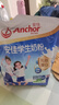 安佳（Anchor）新西蘭進(jìn)口奶源 高鈣高鋅高蛋白 含乳鐵蛋白 學(xué)生奶粉25g*16 曬單實(shí)拍圖