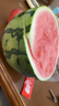 【產(chǎn)地直采】麒麟奶油西瓜 約4.5kg 曬單實(shí)拍圖