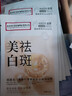 【便宜量大】南京同仁堂日出傾城美白祛斑面膜護膚面膜 5片裝 曬單實(shí)拍圖