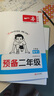 一本預(yù)備二年級語文+數(shù)學(xué)（2冊）2026小學(xué)同步預(yù)習(xí)課本知識提前學(xué)計算能力思維訓(xùn)練暑假銜接作業(yè)必刷題 曬單實拍圖