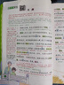 漢知簡2025秋新版黃岡學(xué)霸筆記語文四年級上冊 同步教材課本知識大全小學(xué)生隨堂筆記訓(xùn)練人教版教材解讀解析課前預(yù)習(xí)課后復(fù)習(xí)資料書輔導(dǎo)書 曬單實(shí)拍圖