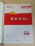 【廣東專(zhuān)版】2025秋典學(xué)文化領(lǐng)跑作業(yè)本九年級全一冊語(yǔ)文數學(xué)英語(yǔ)物理化學(xué)政治歷史 9年級上下冊 初三領(lǐng)跑作業(yè)本 九年級道德與法治全一冊人教版【廣東專(zhuān)版】 曬單實(shí)拍圖