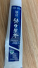 云南白藥經(jīng)典系列牙膏 健齒護齦改善牙齦問(wèn)題 清新口氣留蘭香型牙膏180g 曬單實(shí)拍圖