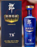 郎酒郎牌特曲T6 白酒 兼香 50度 500ml*2 禮盒裝 自享贈禮 曬單實拍圖