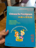 官方正版【附音頻】外國人學(xué)漢語(yǔ) 鄧少君 漢語(yǔ)文化語(yǔ)言學(xué)習外國人學(xué)中文教材零基礎入門(mén)起步 人民教育出版社 可搭我的漢語(yǔ)教室 曬單實(shí)拍圖