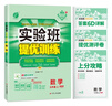 2025秋 實(shí)驗班提優(yōu)訓練 九年級上冊 數學(xué)浙教版 強化拔高同步練習冊 曬單實(shí)拍圖