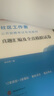 中公2025社區(qū)工作者招聘考試教材社招社區(qū)專業(yè)知識社工應(yīng)試面向社會公開招考：真題匯編及全真模擬試卷 曬單實拍圖