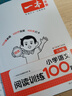 一本小學(xué)語(yǔ)文閱讀訓練100篇三年級 2026閱讀題知識大盤(pán)點(diǎn)閱讀理解萬(wàn)能答題模板方法階梯真題試卷訓練 曬單實(shí)拍圖
