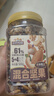 三只松鼠罐裝每日?qǐng)?jiān)果500g 干果核桃腰果葡萄干休閑零食 團(tuán)購(gòu)送禮 曬單實(shí)拍圖