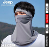 JEEP吉普防曬面罩男款夏防紫外線(xiàn)遮全臉戶(hù)外騎行護頸冰絲圍脖口罩 高級灰 曬單實(shí)拍圖