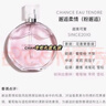 CHANEL柔情邂逅香水禮盒裝送女友送老婆香氛情人節禮物 邂逅（淡粉）50ml+禮盒禮袋 曬單實(shí)拍圖