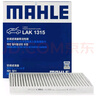 馬勒（MAHLE）帶炭PM2.5空調(diào)濾芯LAK1315(長安CS75 1.8T/2.0/CX70/CX70T/睿騁) 曬單實拍圖