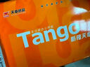 天章 （TANGO）新橙天章A4打印紙 80g 500張單包 雙面打印復印紙 不卡紙高性價比 草稿紙打印作業(yè)【匠心品質(zhì)款】 曬單實拍圖