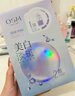 歐詩漫（OSM）珍珠曬后面膜美白補水淡斑提亮膚色煙酰胺保濕護膚品生日禮物女 曬單實拍圖