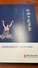 經(jīng)典中醫啟蒙 一個(gè)中醫眼中的生命、健康與生活 《兒童健康講記》作者李辛醫師的力作   曬單實(shí)拍圖