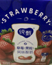 蒙牛純甄草莓果粒風(fēng)味酸奶211g×10盒 整箱定制裝 加量不加價(jià) 曬單實(shí)拍圖