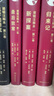 福爾摩斯探案全集諾頓注釋本第二卷：新探案（福學(xué)權威克林格花費近30年編著(zhù)的終極注釋本） 曬單實(shí)拍圖