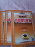 【2026學(xué)年】2025秋季新版中學(xué)教材全解八年級上冊下冊語(yǔ)文數學(xué)物理化學(xué)教材全解同步人教版讀初二年級同步教材解讀講解復習資料書(shū) 薛金星 八年級上冊【英語(yǔ)】人教版（25秋新版） 曬單實(shí)拍圖