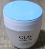 玉蘭油（OLAY）透亮潤膚面霜50g提拉緊致煥白亮白保濕面霜護膚生日禮物送女友 曬單實拍圖