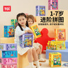 TOI進(jìn)階早教拼圖兒童玩具3-6歲紙質(zhì)男女孩兒童七夕禮物6階環(huán)球旅行 曬單實(shí)拍圖