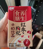燕塘 紅棗枸杞牛奶飲品 250ml*24盒 量販禮盒裝 嶺南養(yǎng)生食膳營養(yǎng)早餐 曬單實拍圖