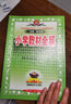 小學教材全解 四年級數(shù)學上 北師版 2025秋 薛金星 同步課本 教材解讀 掃碼課堂 曬單實拍圖