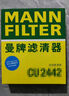 曼牌（MANNFILTER）空調(diào)濾清器濾芯CUK24003/4CUK24070雪佛蘭別克凱迪拉克比亞迪嵐圖 曬單實(shí)拍圖