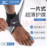美津濃（MIZUNO）護(hù)踝運(yùn)動(dòng)防崴腳扭傷后固定籃球護(hù)腳踝護(hù)具超薄加壓跑步韌帶損傷 曬單實(shí)拍圖