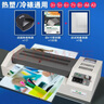 古德a3a4塑封機辦公過(guò)塑機照片過(guò)膠機相片壓膜機文件全自動(dòng)覆膜機商用家用專(zhuān)業(yè)塑封膜通用封塑機朔封膜 旗艦A3款 (贈:套裝膜+6寸膜+倒圓角器） 曬單實(shí)拍圖