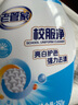 老管家校服凈350g洗衣爆炸鹽學(xué)生衣物彩漂白去黃亮白去污增艷殺菌除螨 曬單實(shí)拍圖