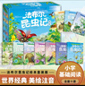 法布爾昆蟲(chóng)記三年級的課外書(shū)全套10冊注音版拼音美繪正版原著(zhù)完整版人教版一年級二年級四年級小學(xué)生課外閱讀書(shū)籍兒童科普繪本 【1-3年級閱讀10冊】法布爾昆蟲(chóng)記 曬單實(shí)拍圖