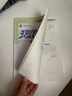 【成都發(fā)貨】天府前沿數學(xué)2025年秋新版789年級上冊下冊數學(xué)北師大版新課程課時(shí)三級達標卷作業(yè)本數學(xué)初中教材同步輔導資料單元測試卷 數學(xué) 八上（2025新版） 曬單實(shí)拍圖