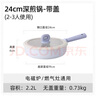卡羅特平底鍋牛排煎鍋麥飯石不粘鍋家用煎餅鍋小煎蛋鍋電磁爐烙餅 24cm 曬單實(shí)拍圖