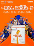 蒙牛一米八八【NBA聯(lián)名】兒童成長奶粉CBP賴氨酸高鈣3-15歲300g袋裝 曬單實拍圖