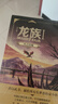 龍族1：火之晨曦（修訂版） 曬單實(shí)拍圖