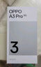 OPPO A3 Pro 12GB+512GB 遠山藍 耐用戰神 滿(mǎn)級防水 超抗摔護眼屏 5G 老人智能 AI手機 曬單實(shí)拍圖