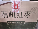 新邊界 有機紅棗禮盒1280g 新疆特產(chǎn)和田大棗干果零食棗子駿棗玉棗 曬單實(shí)拍圖