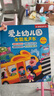 孩悅 愛上幼兒園全能發(fā)聲書 寶寶入園準(zhǔn)備入園知道會(huì)說話的早教點(diǎn)讀發(fā)聲書幼兒?jiǎn)⒚烧J(rèn)知兒童繪本有聲讀物開學(xué)季 開學(xué)季寒暑假課外閱讀 曬單實(shí)拍圖