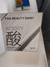 FAN BEAUTY DIARY泥好酸雙重清肌小杯泥膜7g*10顆 清潔毛孔控油養(yǎng)護(hù) 曬單實(shí)拍圖