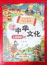 【抖音同款】漫畫中華文化1000問正版中國文學(xué)常識一千問書籍兒童知識手冊傳統(tǒng)文化歷史初中生小學(xué)生課外必備背世界百科大全2000問 【抖音同款】漫畫中華文化1000問 曬單實(shí)拍圖