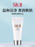 SK-II 【返50元券】氨基酸洗面奶 20g*3保濕清潔skii進(jìn)口 女生中秋雙11 曬單實(shí)拍圖