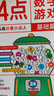 24點(diǎn)數(shù)學(xué)游戲：基礎(chǔ)篇 小學(xué)生趣味數(shù)學(xué)專項(xiàng)訓(xùn)練 邏輯思維拓展 數(shù)學(xué)計(jì)算能力推理能力強(qiáng)化培養(yǎng) 兒童數(shù)學(xué)巧算速算 卡牌益智游戲練習(xí) 曬單實(shí)拍圖